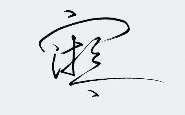 淘宝签名算法（淘宝签名怎么写）